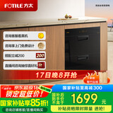 方太消毒柜家用嵌入式 专属砧板位 母婴级消毒 100升大容量J45EX.I【以旧换新国家补贴】