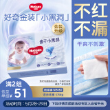 好奇（Huggies）金装纸尿裤NB80片(5kg以下)新生儿小号婴儿尿不湿云感裤超薄