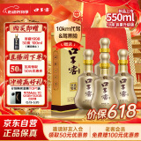 口子窖 十年型 兼香型白酒 50度 550ml*4瓶 整箱装【容量升级】婚庆送礼