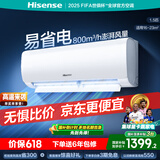 海信（Hisense）空调 1.5匹 易省电E270 AI省电速冷热【海信电视完美CP，看的爽凉得快】空调挂机KFR-34GW/E270-X1