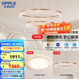 欧普（OPPLE）【预售15天发货】月光女神/奶油风梦幻吊灯95高显色客厅餐厅卧室 A1【两室一厅】吊灯智控+卧室X2