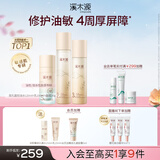 溪木源层孔菌水乳面霜套装控油敏感肌护肤品套装化妆品生日礼物送女朋友