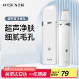 金稻 黑头铲清理神器洁面仪器超声波铲皮机  超长续航小巧便携 KD8023白色  520礼物宿舍可用