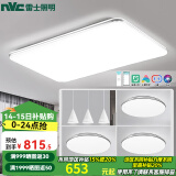 雷士（NVC）升级加亮LED吸顶灯智能客厅灯现代简约房间卧室灯饰灯具全屋套餐 三室两厅-智能客厅+卧室*3+餐吊