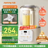 九阳低音破壁机家用全自动豆浆机轻音榨汁料理机1.2L精巧小型2-3人用五谷杂粮破壁机P199国家补贴