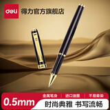 得力0.5mm可定制金属笔杆中性笔刻字重手感水笔学生商务办公签字笔高档男女士宝珠笔公司礼品笔 【礼盒装】天地盖-宝珠笔 S86