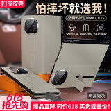 皮皮壳【京仓速发】适用于华为matex5手机壳真皮翻盖腕带防摔耐磨X5头层真皮保护套超薄全包腕带支架壳 【高级灰】真皮腕带支架款