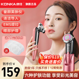 康佳（KONKA）美容仪面部家用眼脸部提拉导入导出仪紧致按摩洗热敷脸清理神器卸妆清洁护肤闺蜜生日礼物送男女生 多种功能一体【粉】