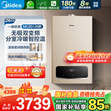 美的（Midea）无极双变频一级轻音燃气壁挂炉天然气采暖地暖家用锅炉热水器富氧密闭稳燃舱L1GB24-MC2DⅠ