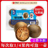 艺福堂茶叶花草茶 罗汉果清润茶60g 精选永福特产罗汉果搭胖大海泡水喝
