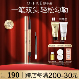 欧菲姿（OFFICE）黑玫持久流畅眉笔不易晕染一字眉画眉修眉毛带眉刷初学者 1101棕色