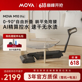 Mova洗地机M10Pro【折叠手柄 高温热烘 180度平躺】洗拖一体自动清洗拖地机吸拖