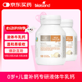 Bio Island佰澳朗德 婴幼儿童液体牛乳钙胶囊 90粒*2瓶 澳洲进口