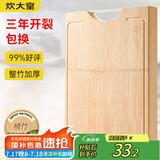 炊大皇 天然整竹菜板3cm加厚带刻度可悬挂家用案板砧板和面切菜板38*28