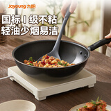 九阳（Joyoung）炒锅不粘锅 平底炒菜锅 轻油少烟煎锅电磁炉燃气灶通用32cm 