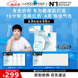 理肤泉【孙颖莎推荐】特安面膜5片 舒缓修护提亮补水保湿护肤品生日礼物