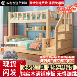 金柏栎 实木床 上下铺 小孩床 实木双人高低床母子床组合 双层床上下床 梯柜床+床垫（长2.4米） 店长推荐 上130下150长200