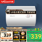 万和（Vanward）电热水器 出租房公寓 2200W 防电墙+防电闸双重保护 80%热水输出率 卫生间洗澡 酒店宾馆 【40升】1-2人适用丨E40-Q1W1-22