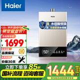 海尔（Haier）【JM6】13升燃气热水器天然气水伺服恒温【国家补贴15%】智护自洁 智慧节能 低水压启动 以旧换新