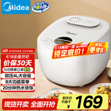 美的（Midea）智能电饭煲电饭锅3-4人家用4L预约匠铜聚能釜内胆快速饭微压蒸煮米饭锅FB40E108