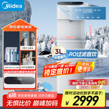 美的（Midea）饮水机净水器家用 立式净饮机 直饮机过滤器 国家补贴 压缩机制冷  冷热JL2258S-RO【UV杀菌】