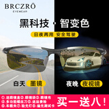 北彻（BRCZRO）日夜两用变色太阳镜偏光墨镜男夜视眼镜驾驶开车骑行防晒防紫外线 8177【偏光变色夜视款】黑框黄变灰