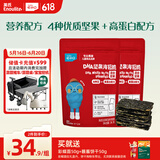 英氏（Engnice）儿童零食夹心海苔脆混合坚果高钙零食拌饭海苔碎休闲解馋36g*2盒