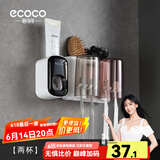 ecoco意可可牙刷杯置物架 免打孔漱口杯牙刷架壁挂式浴室卫生间洗漱置物架 情侣双杯+挤牙膏器（黑色）