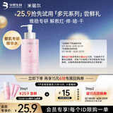 米蓓尔多元修护三件套15ml水+5ml精华+5g面霜补水保湿护肤品效期25.10