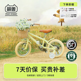 Montresor萌兽儿童自行车女孩男孩中大童3-6岁6-10-12岁学生脚踏车单车童车 香草黄 12寸 （适合身高90-115cm）