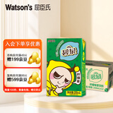 屈臣氏碧泉经典港式柠檬茶原叶萃取含NFC果汁茶饮料250mL*12盒纸盒整箱