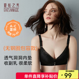 夏.娃.之.秀内衣女文胸无痕洞洞杯无钢圈聚拢调整收副乳束胸罩送妈妈3649 黑色 85C =38C(薄杯约1CM)