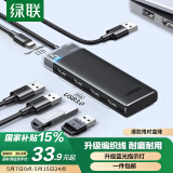 绿联 USB3.0分线器扩展坞多接口 4口HUB集线器拓展坞 笔记本电脑多口转换转接器转接头延长线