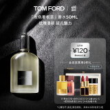 TOM FORD灰色香根草50ML TF香水礼盒 送女友生日礼物男女士香水