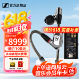 森海塞尔（Sennheiser）IE300/IE200/IE600/IE900 有线耳机旗舰级HiFi音乐高保真动圈入耳式耳挂耳塞超宽换能器 ie系列 IE900+旷世M15i 高增益便携耳放