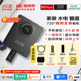 小红屋灵动2全景相机【厂家自营】360度VR无死角 贝壳如视移动经纪人58安居客看房产水电家装修专用