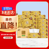 清风【李昀锐同款】抽纸 金装3层120抽*24包S码 面巾纸 纸巾抽 餐巾纸