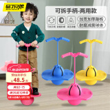 马丁兄弟（Martin brother）儿童跳跳球玩具跳跃蹦蹦球弹力球青蛙跳跳杆幼儿园感统训练器材