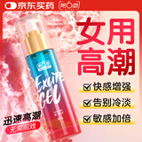 第六感女性快感高潮液30ml润滑油剂房事情趣成人用品女士专用增强欲望