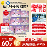 倍舒特云朵眠眠裤 超薄无痕裤型卫生巾 夜用安睡裤 24片 L码 2片*12包
