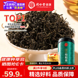 同仁堂品牌北京同仁堂湖南特级绞股蓝100g罐装无熏硫