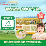 爷爷的农场有机混合口味短面50g 宝宝加钙辅食高铁无添加盐碎碎面尝鲜装