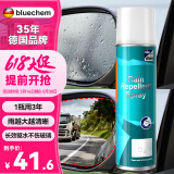 蓝海豚德国雨敌汽车玻璃防雨剂后视镜防雨膜驱水剂喷雾疏水镀膜200ml