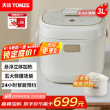 天际（TONZE）微压电饭煲3L 家用陶瓷内胆不粘电饭锅 大容量智能预约0涂层饭煲2-3人煮粥蒸米饭锅 BYQC22C30GC