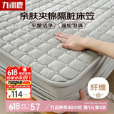 九洲鹿床笠可水洗加厚夹棉床罩1.8x2米防滑床垫保护套床笠罩床单 灰色