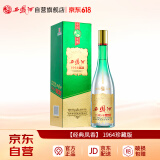 西凤酒 1964珍藏版 55度 500ml 单瓶装 凤香型白酒 