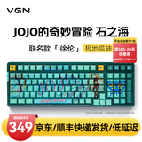 VGN V98PRO V2 有线/蓝牙/无线三模客制化机械键盘 8000mAh大电池 gasket结构 消音填充 电竞游戏办公 V98Pro-V2 凯华极地狐轴 徐伦