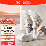 NK 【好评10万+】烘鞋器干鞋器鞋子烘干机杀菌除臭烘鞋机家用烤鞋器烘干鞋器 第2代4.0升级款【臭氧升级+深度除臭+健康护足】