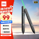 得力（deli）绿光PPT翻页笔 可书写触控标注 百米远控 磁力吸附 智能充电激光翻页笔MA112G