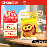 brieye珍悦目儿童DHA叶黄素 补脑记忆力 婴幼儿鱼油叶黄素护眼软糖1盒